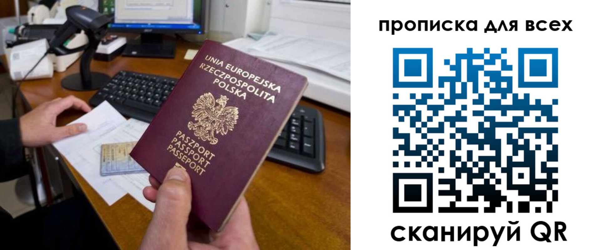 временная прописка в Егорьевске