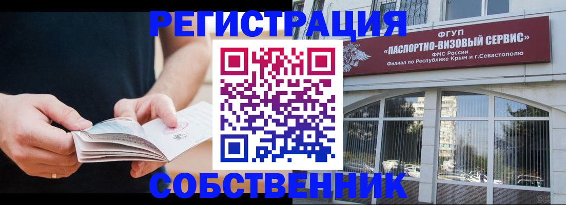 временная регистрация законно в Егорьевске